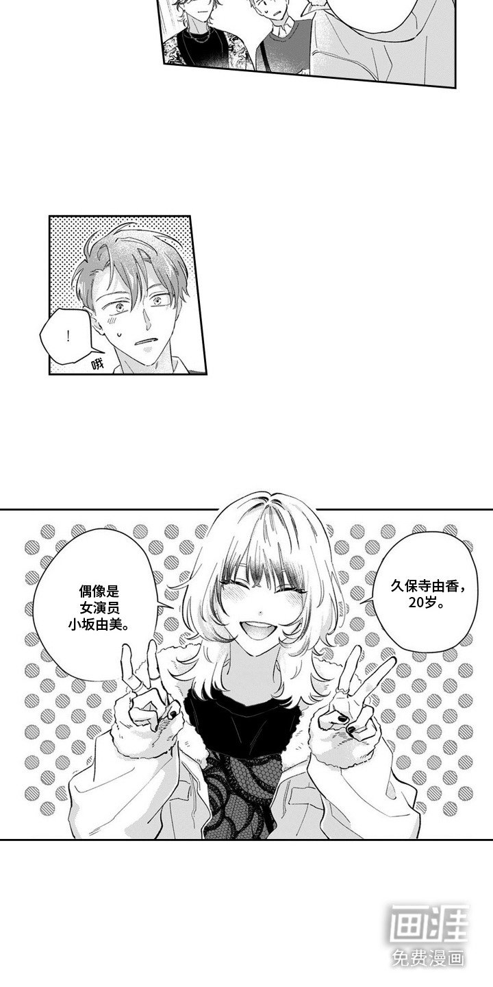 第17章：应聘者