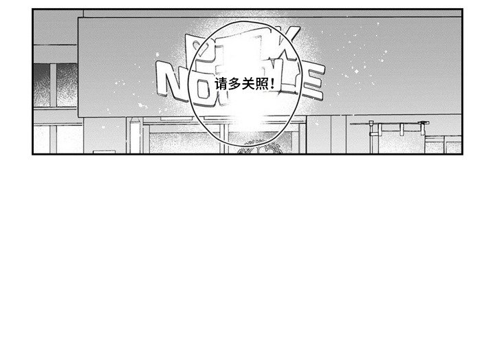 第17章：应聘者