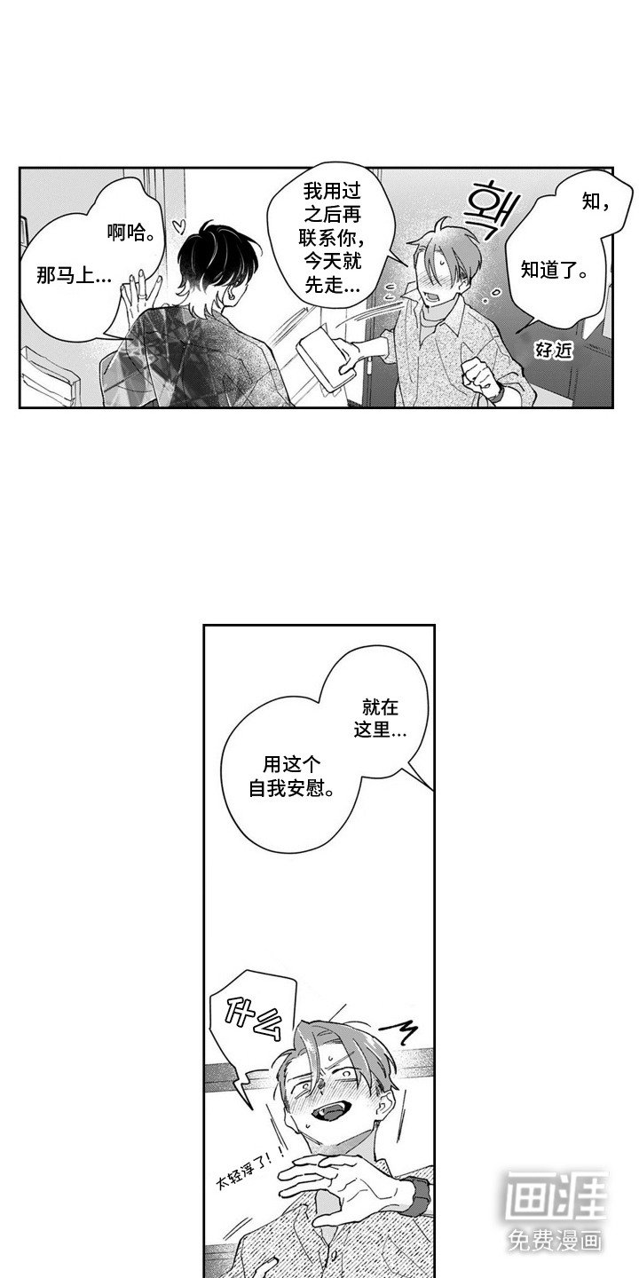 第2章：体验商品