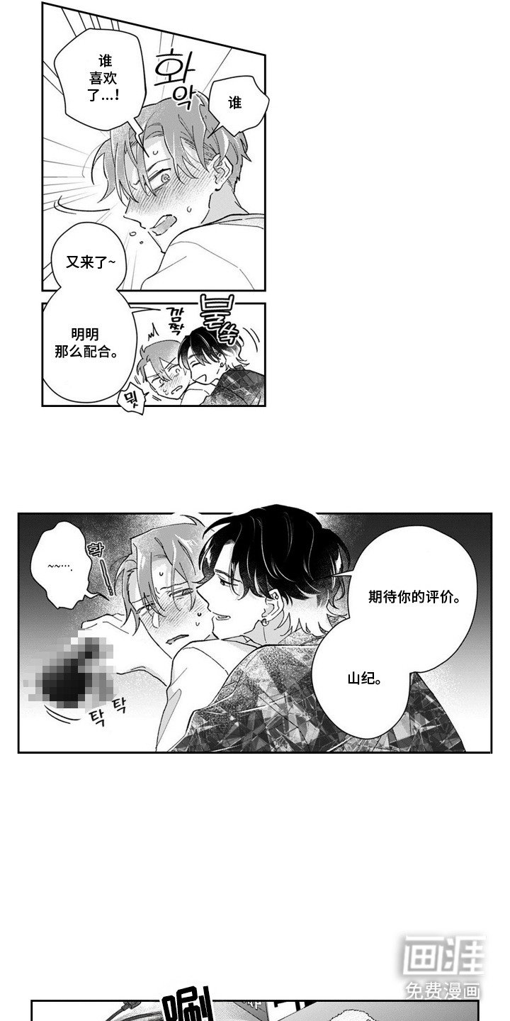 第2章：体验商品