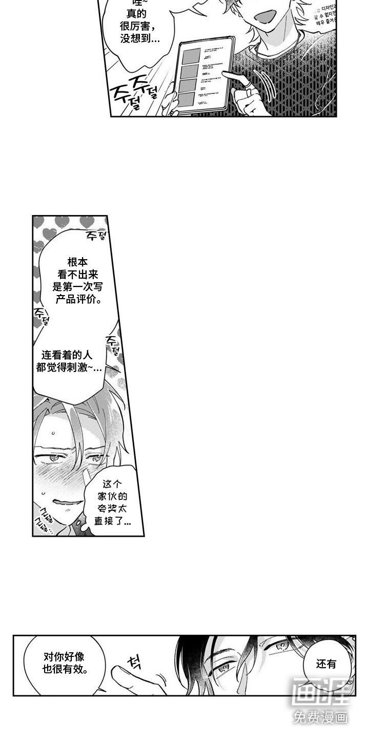 第2章：体验商品