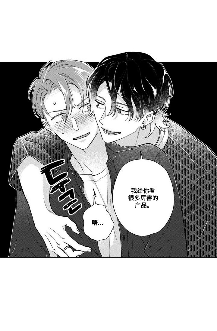 第2章：体验商品