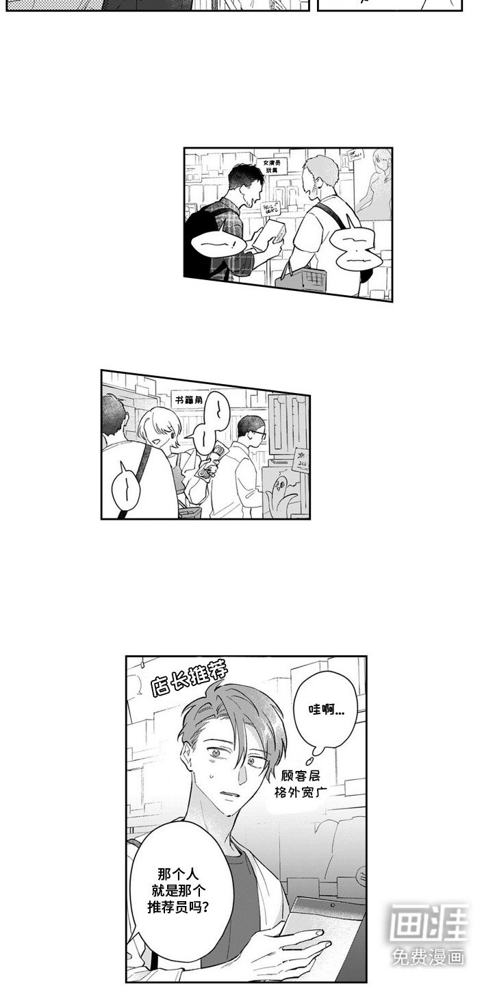 第3章：参观商店