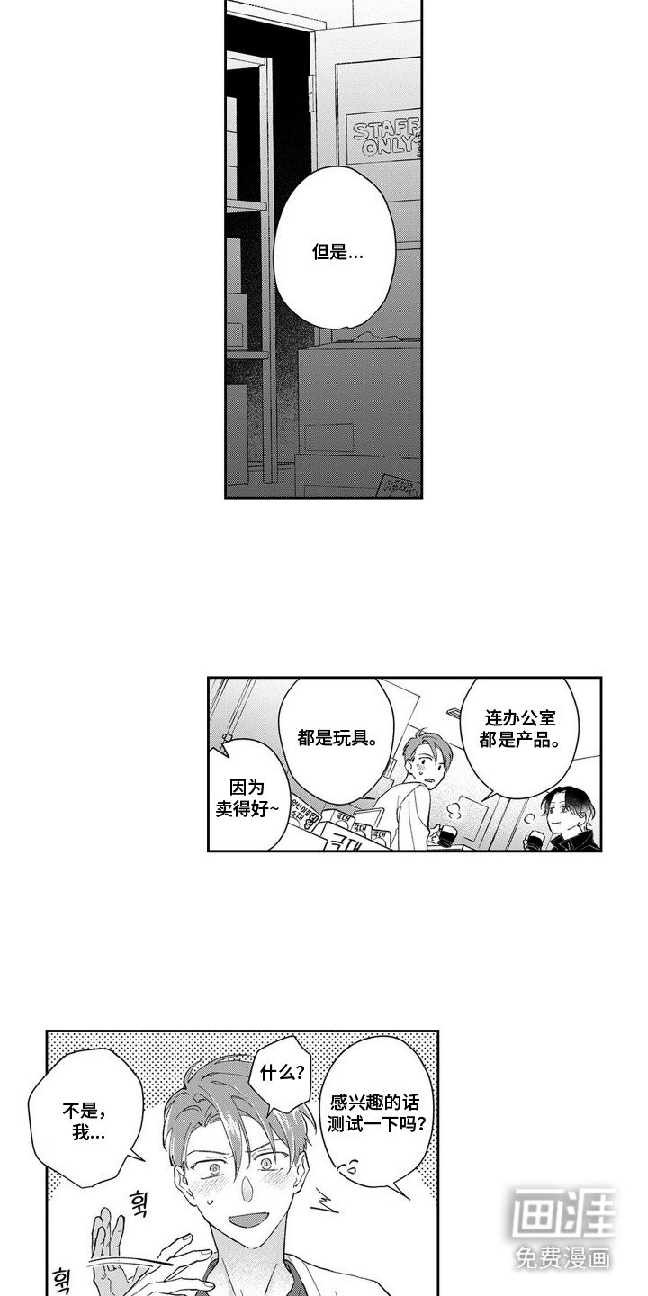 第3章：参观商店