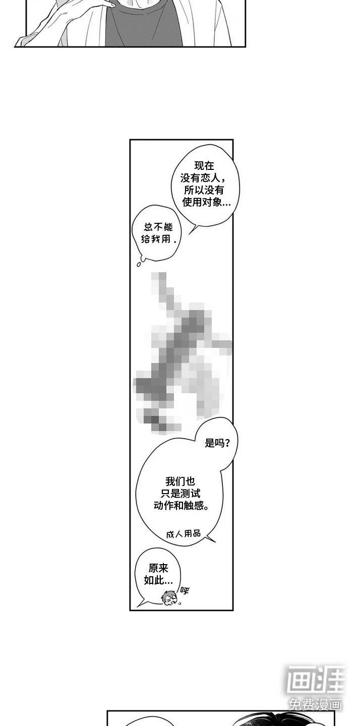 第3章：参观商店