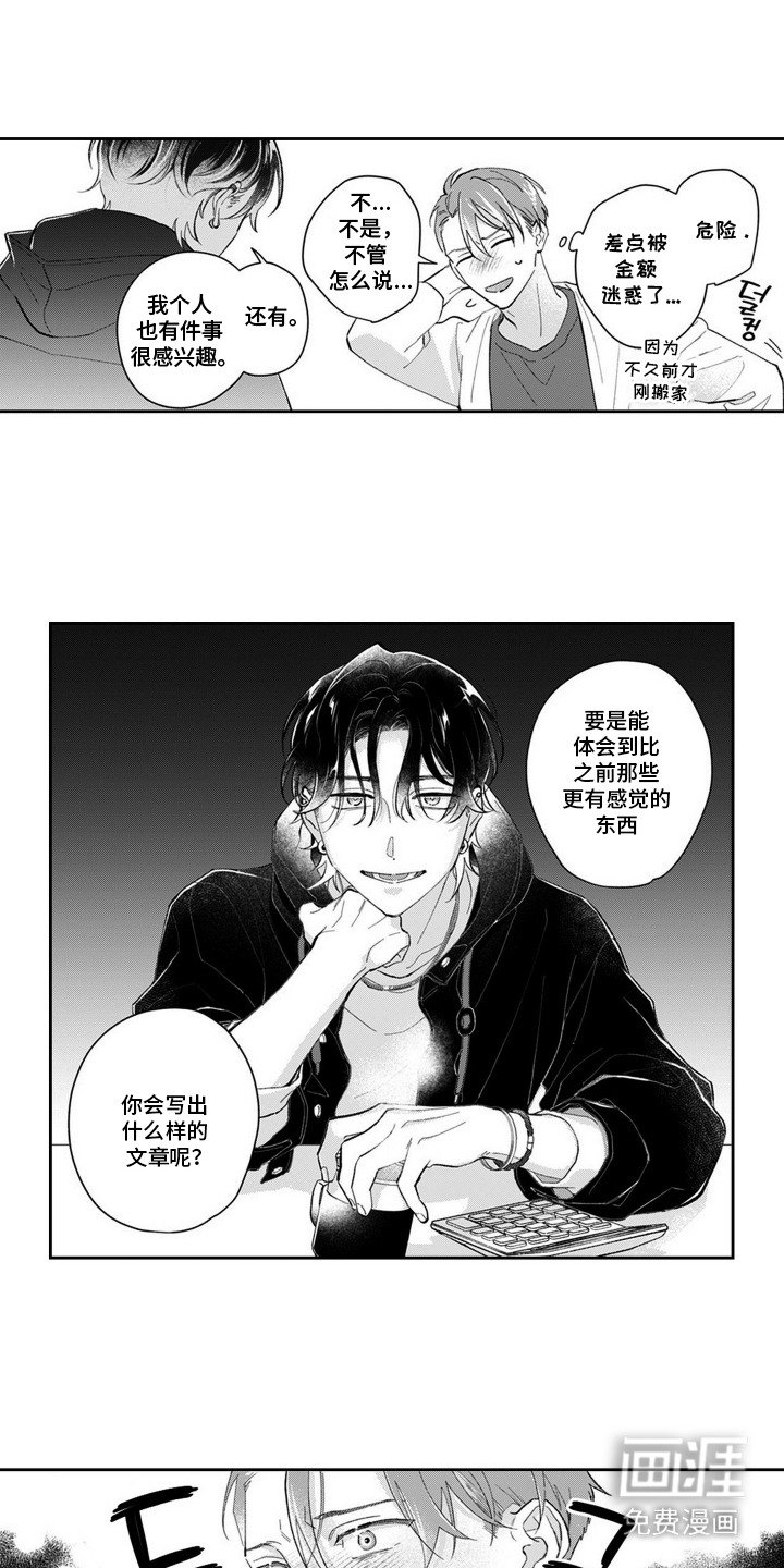 第3章：参观商店