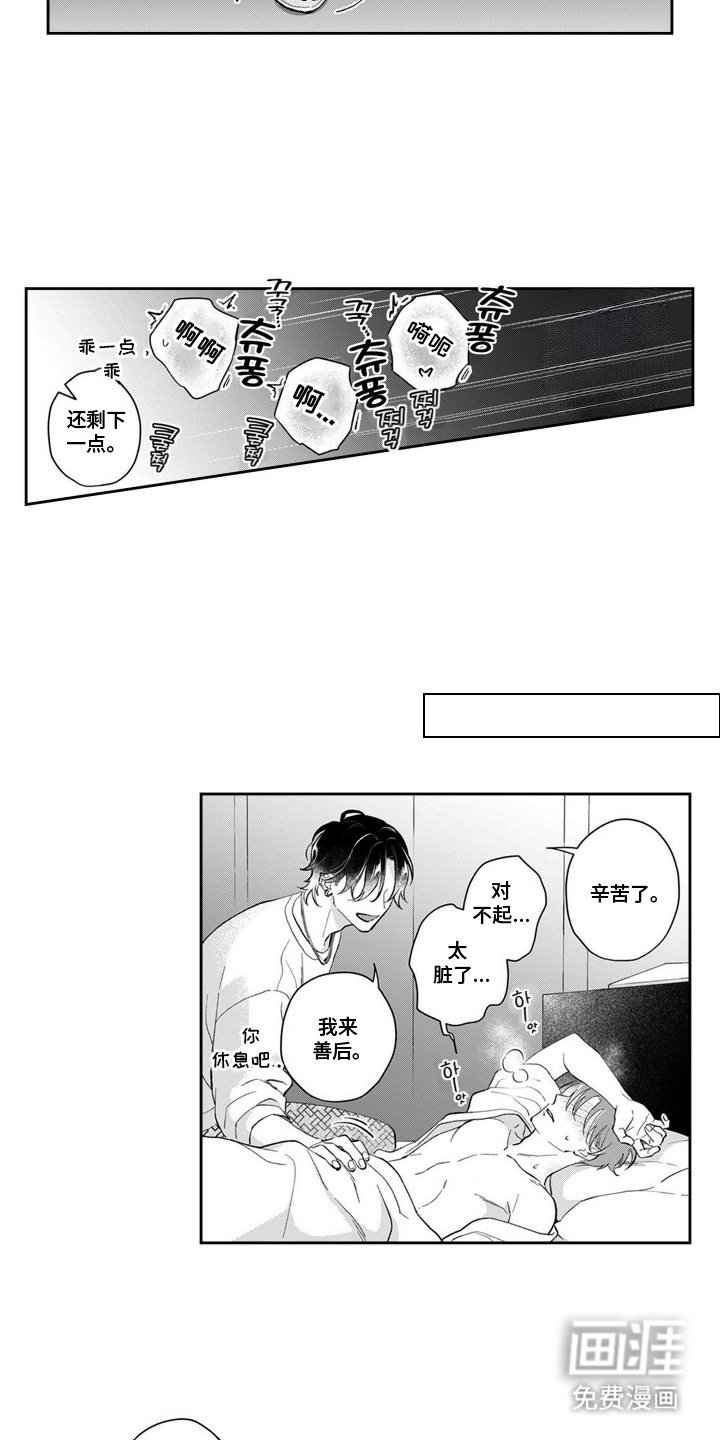 第4章：为了工作