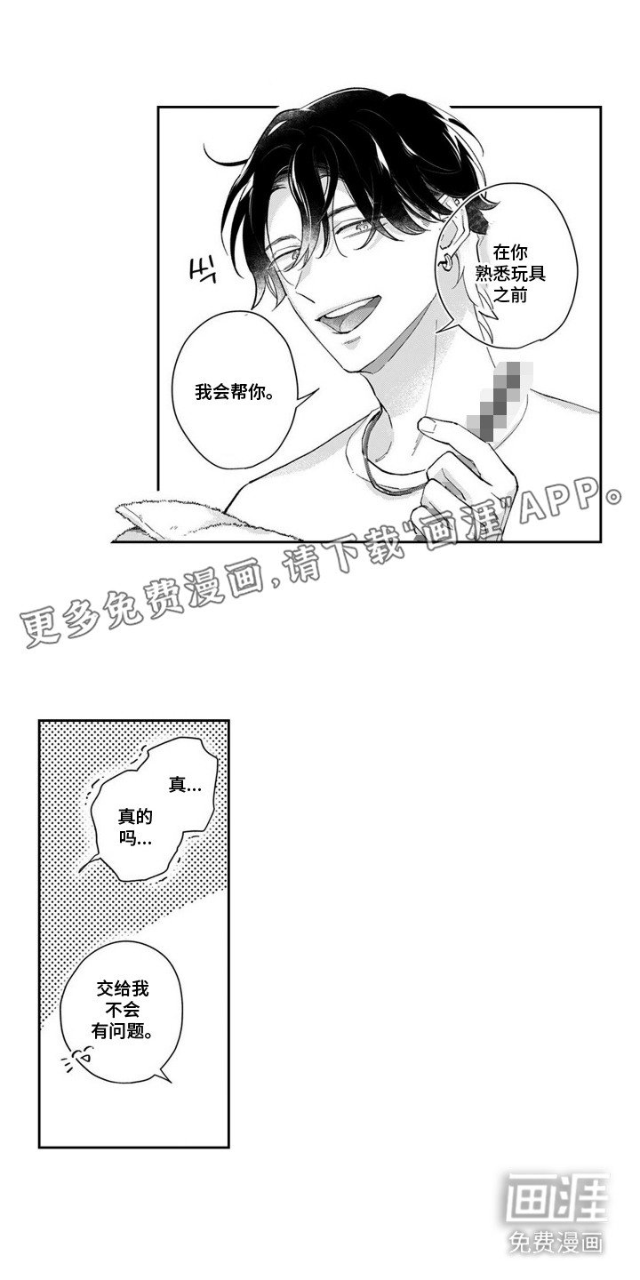 第4章：为了工作