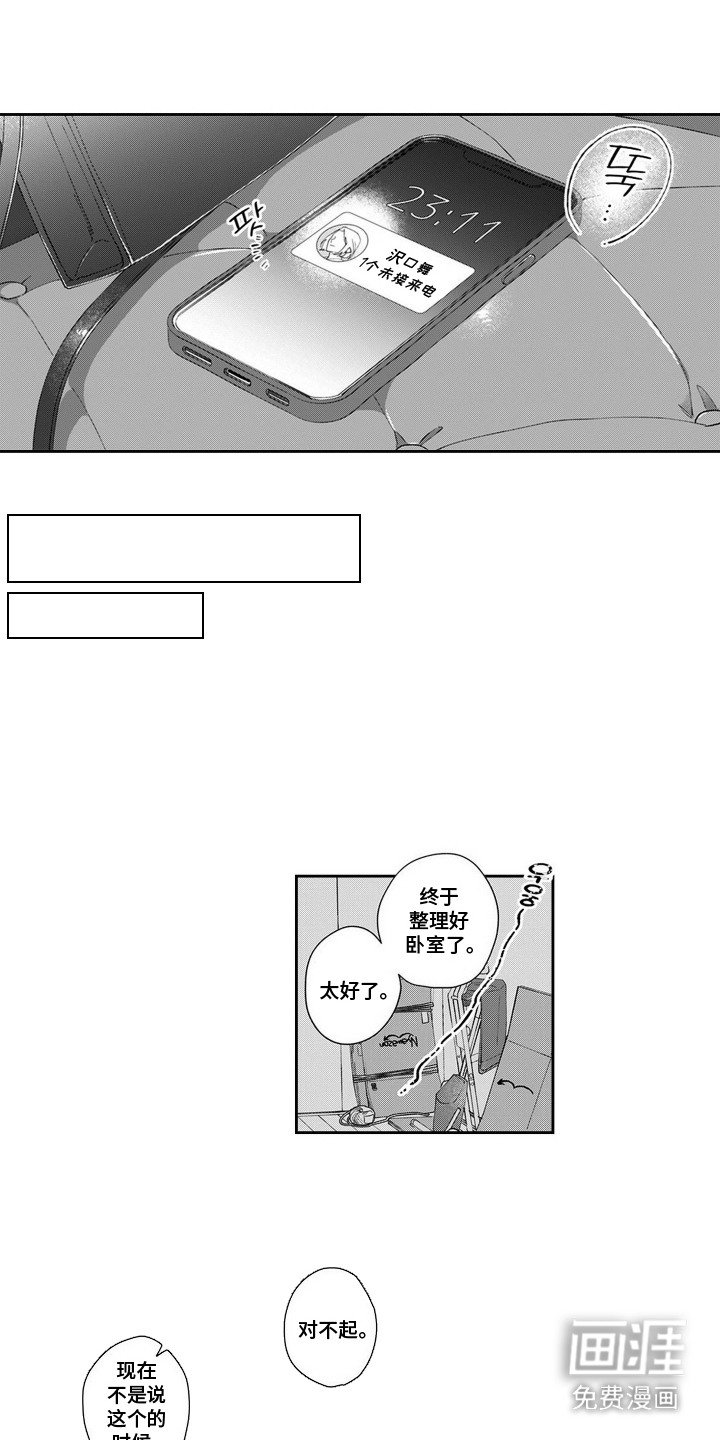 第4章：为了工作