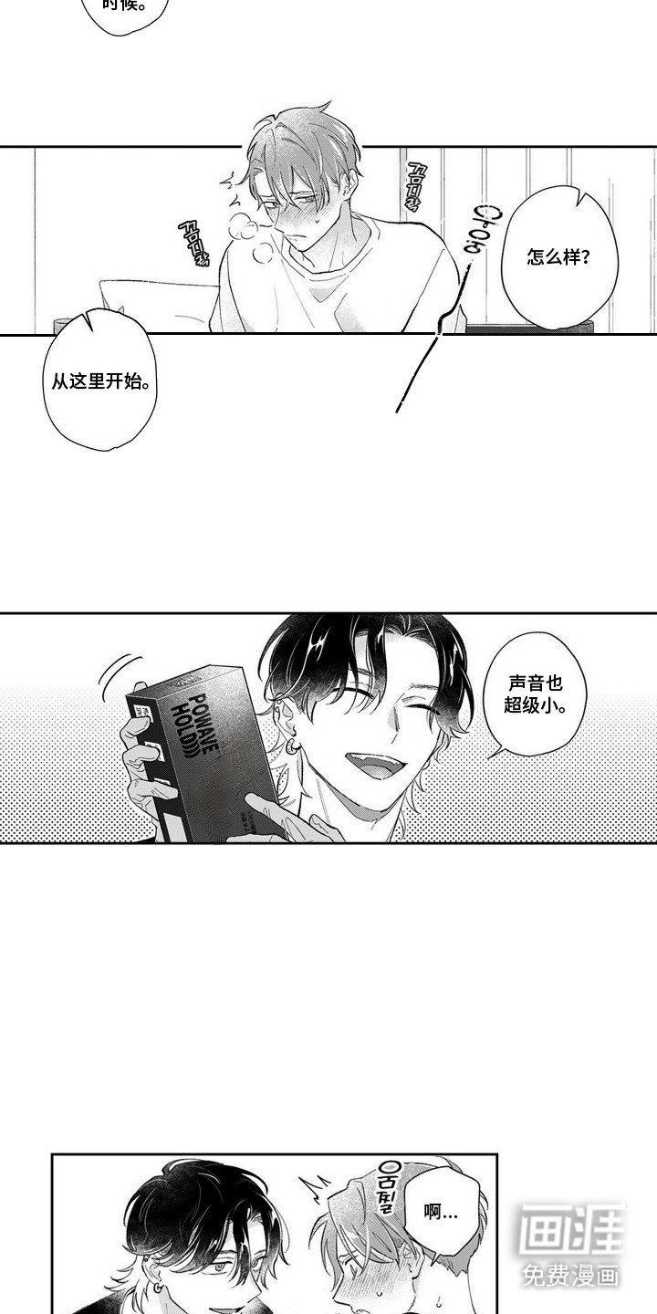 第4章：为了工作