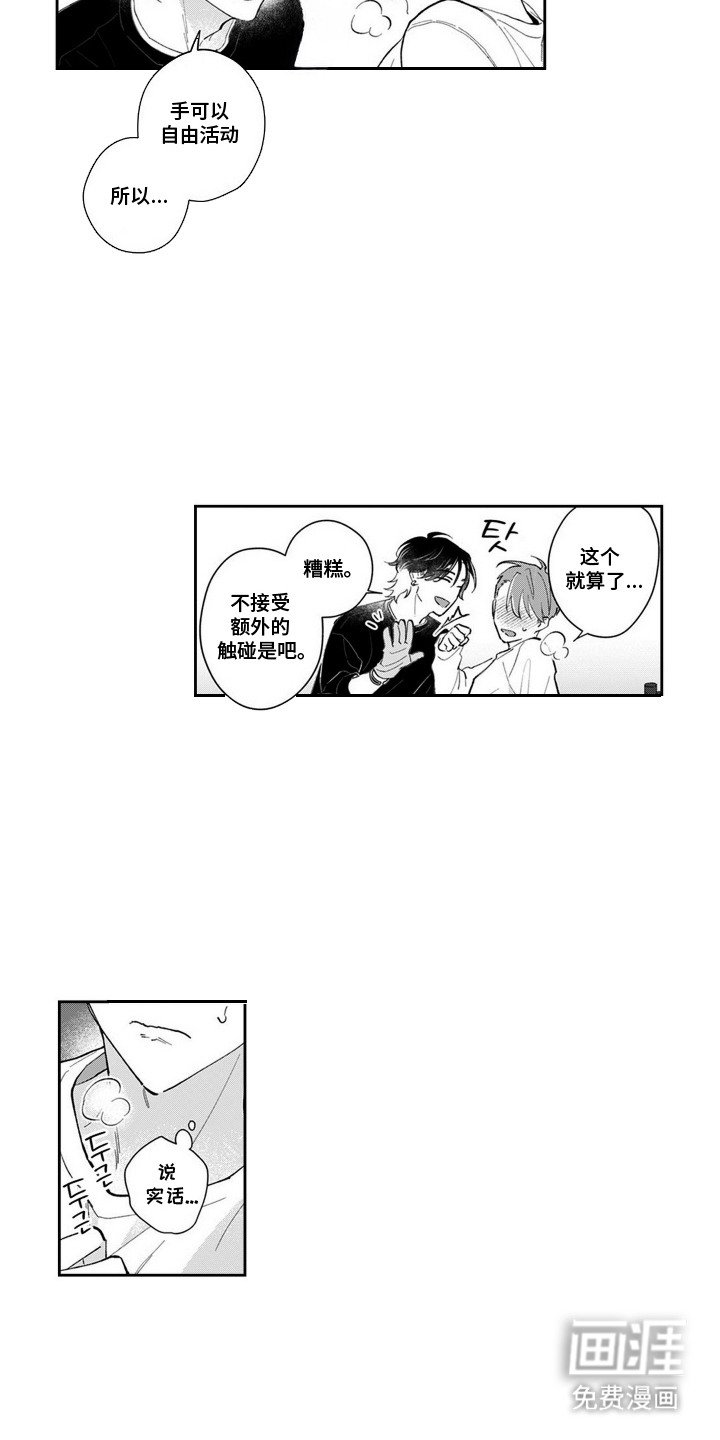 第4章：为了工作