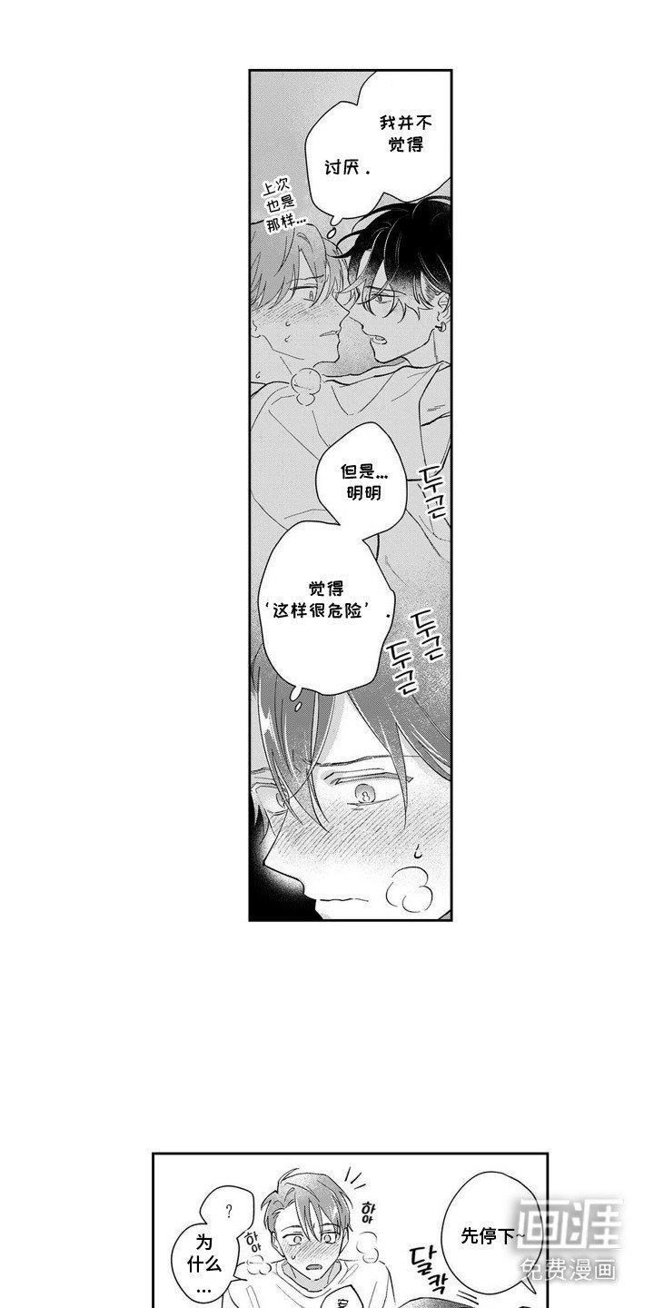第4章：为了工作