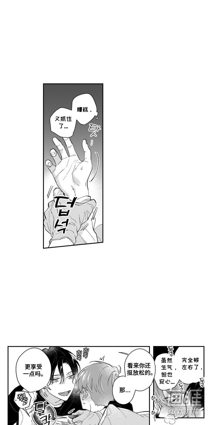 第5章：求助