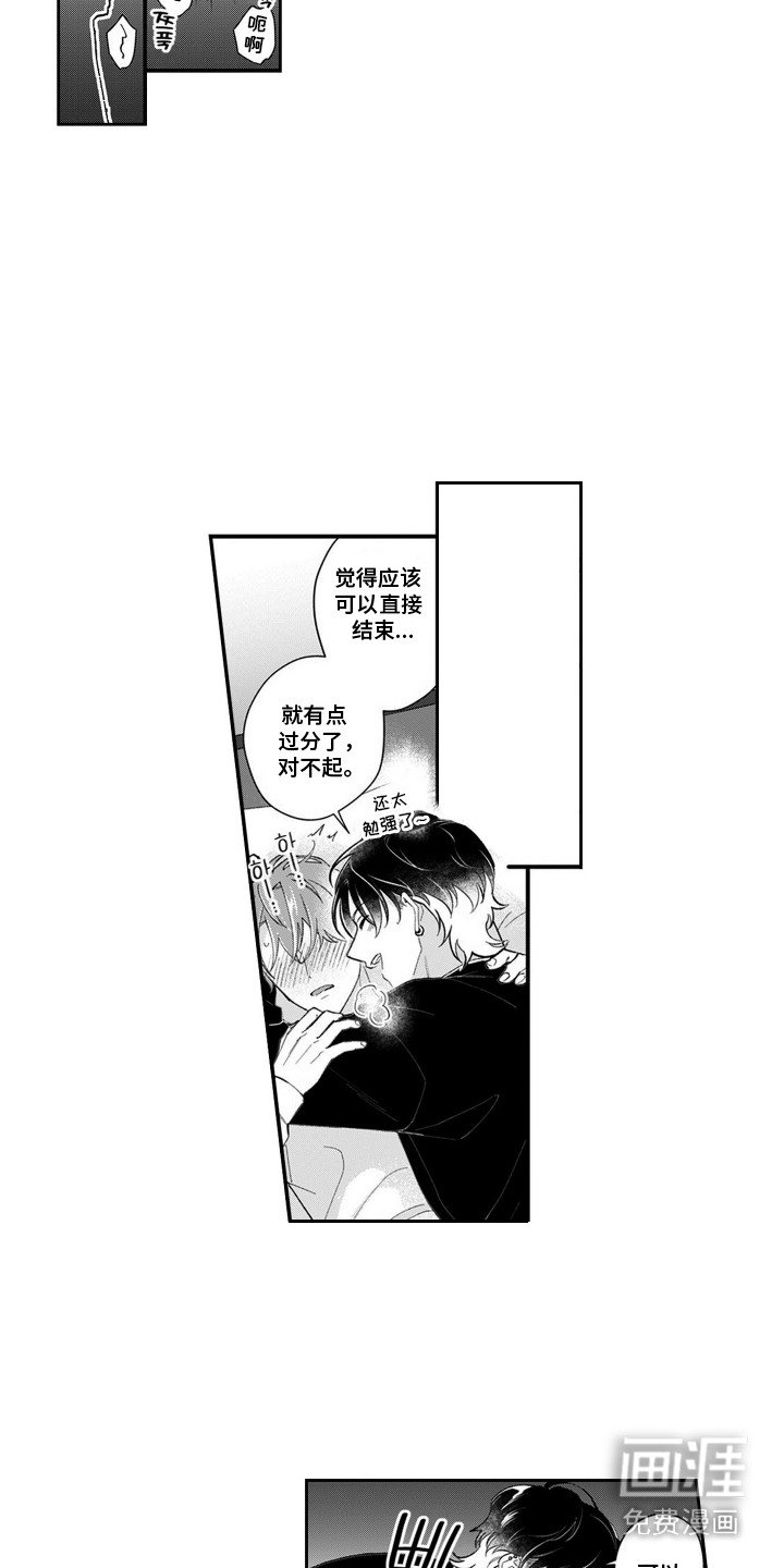 第5章：求助