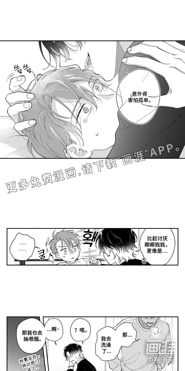 第5章：求助