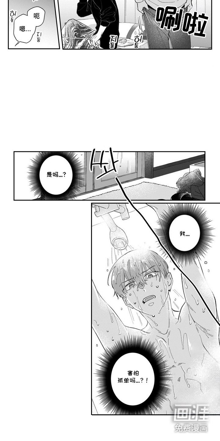 第5章：求助