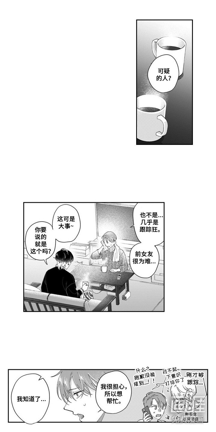 第5章：求助