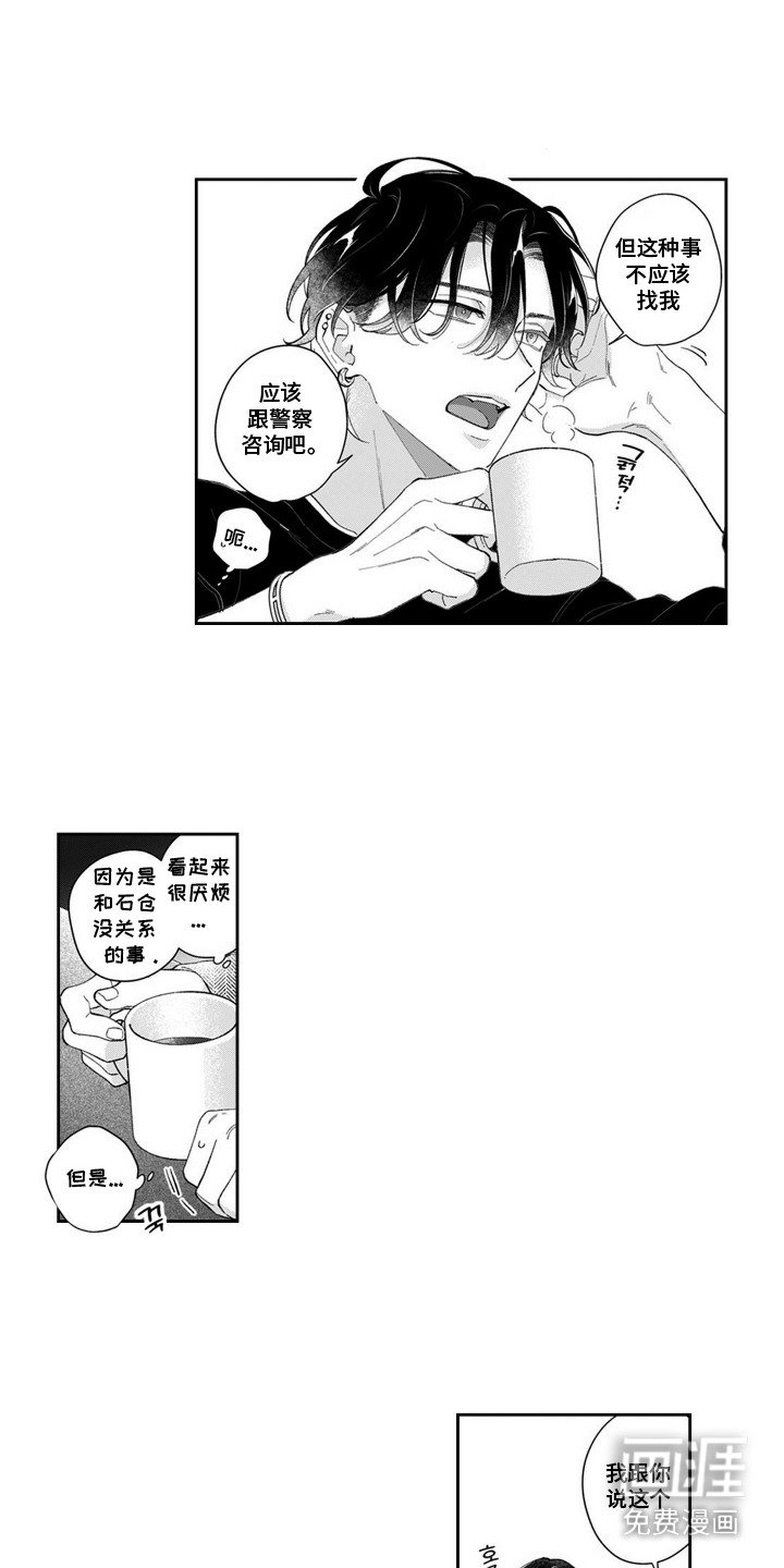 第5章：求助