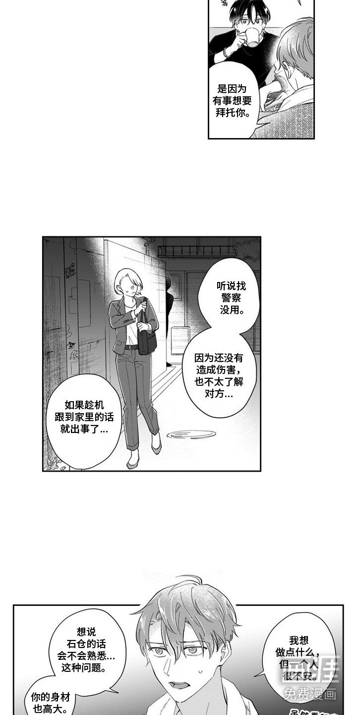 第5章：求助