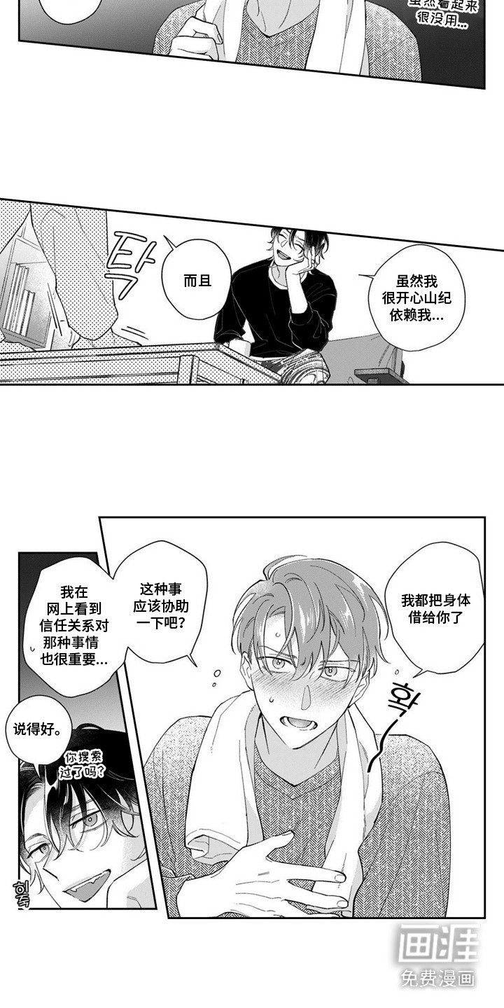 第5章：求助