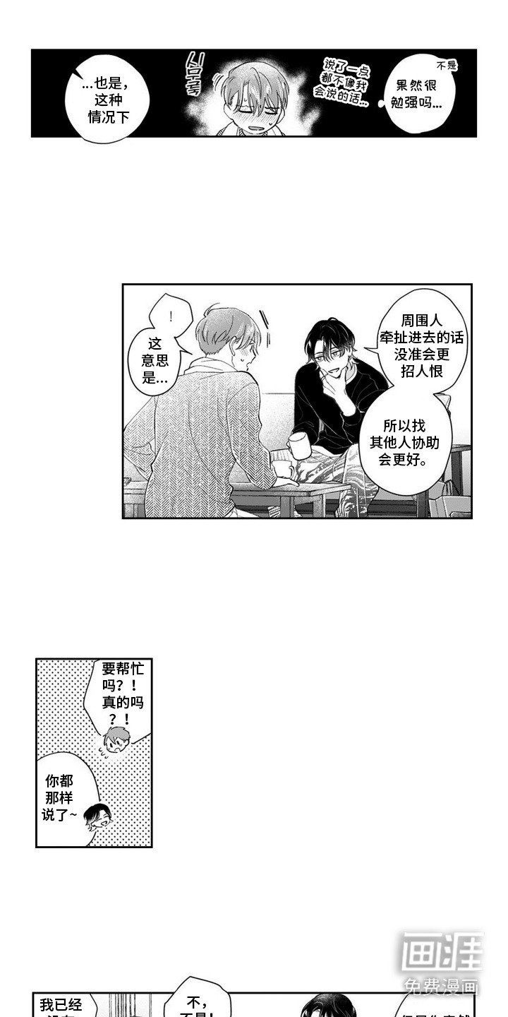 第5章：求助