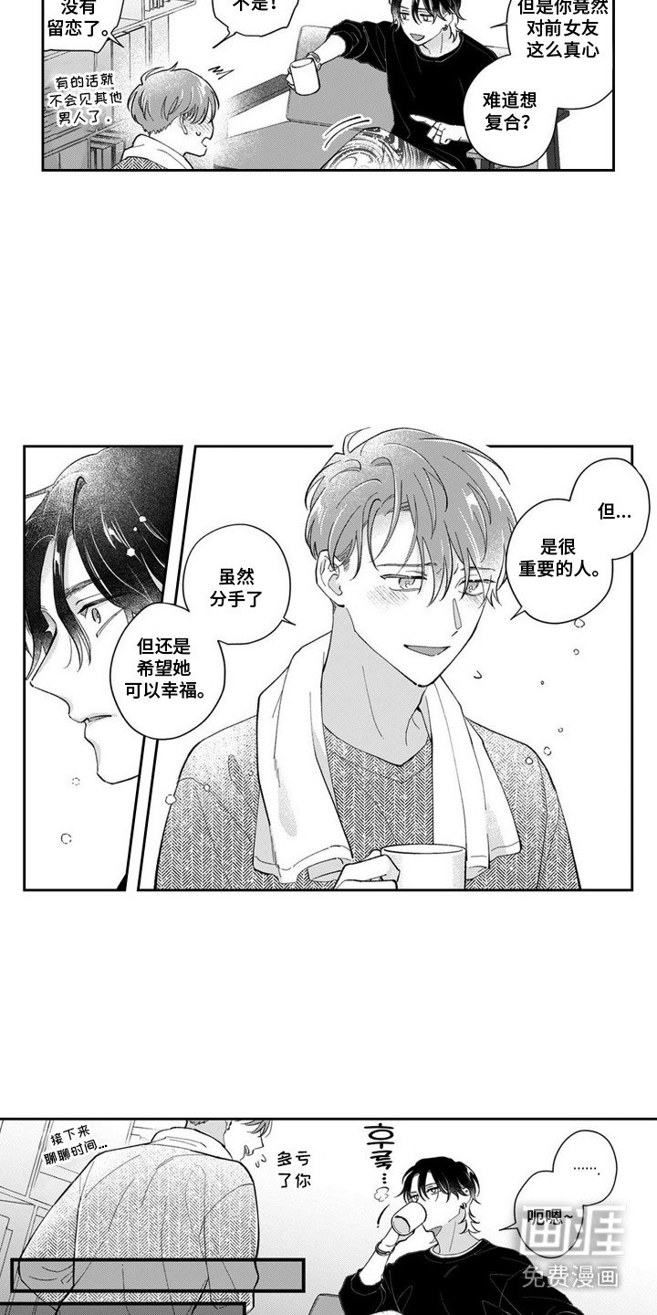 第5章：求助