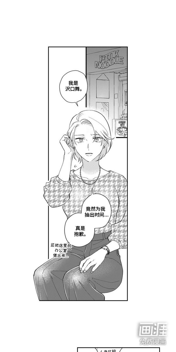 第6章：跟踪狂