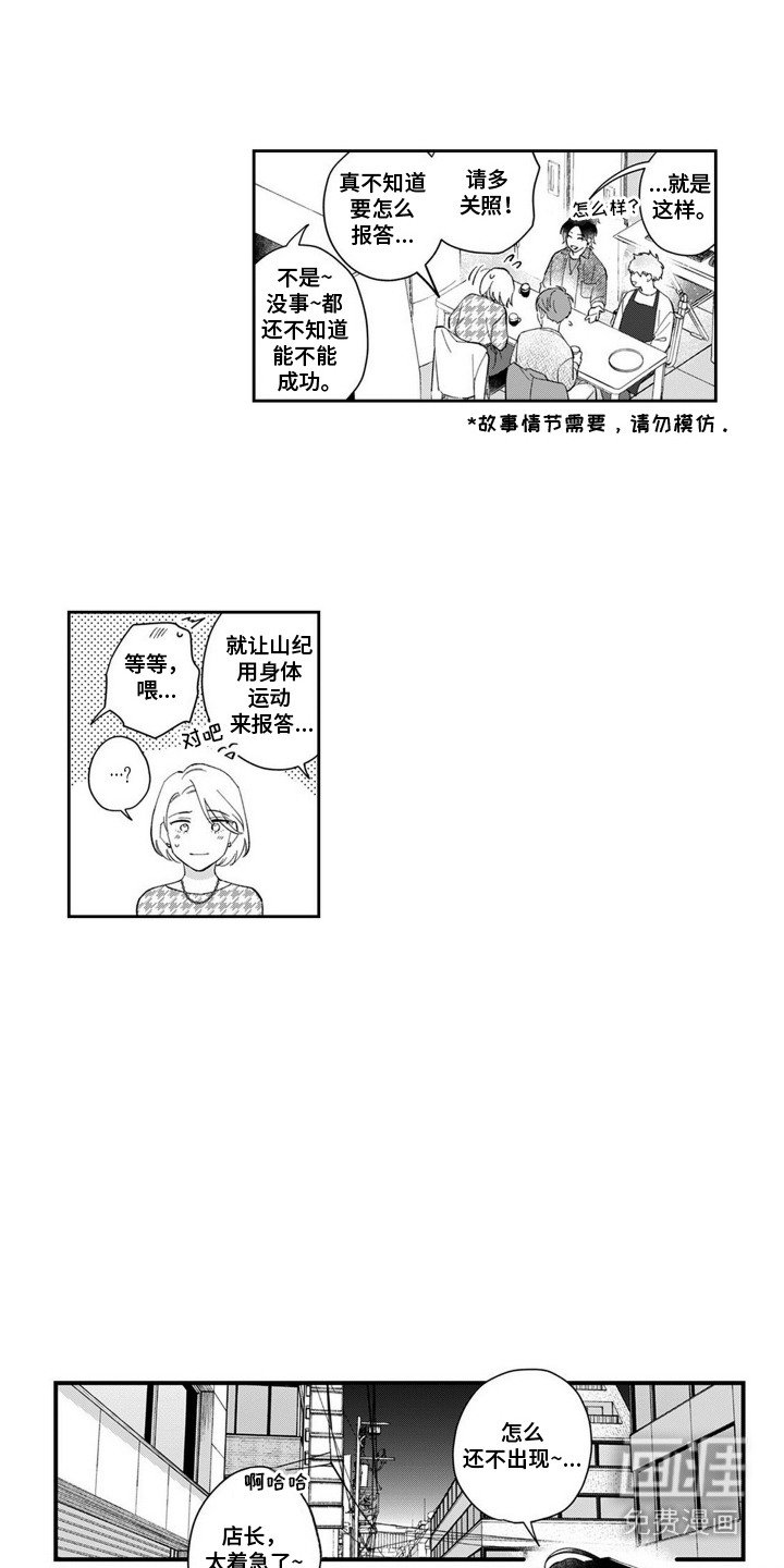 第6章：跟踪狂