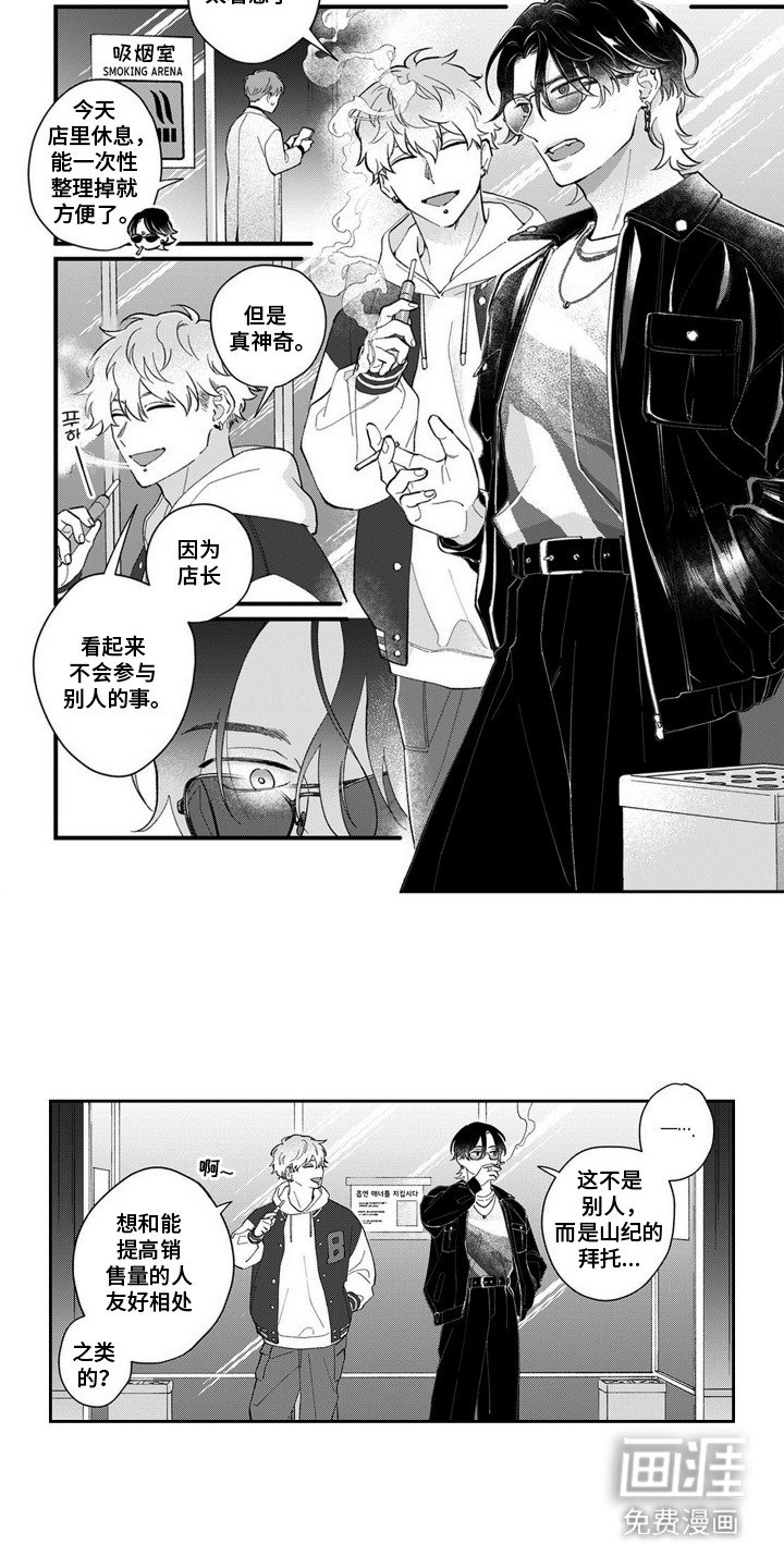 第6章：跟踪狂