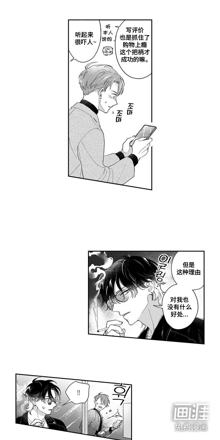 第6章：跟踪狂