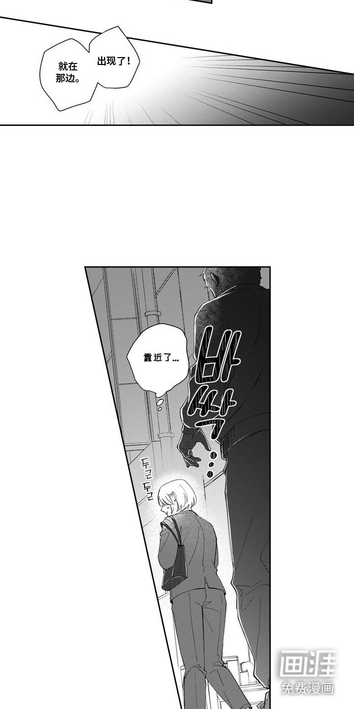 第6章：跟踪狂