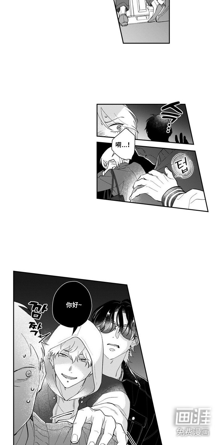 第6章：跟踪狂