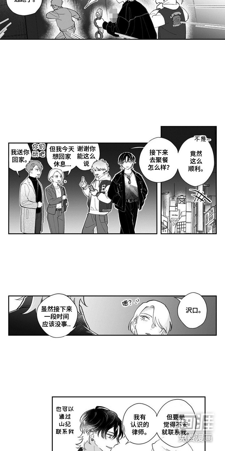 第6章：跟踪狂