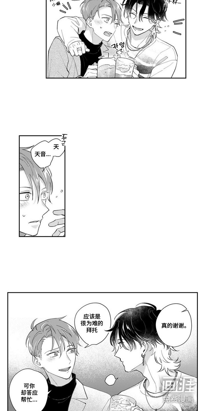 第6章：跟踪狂
