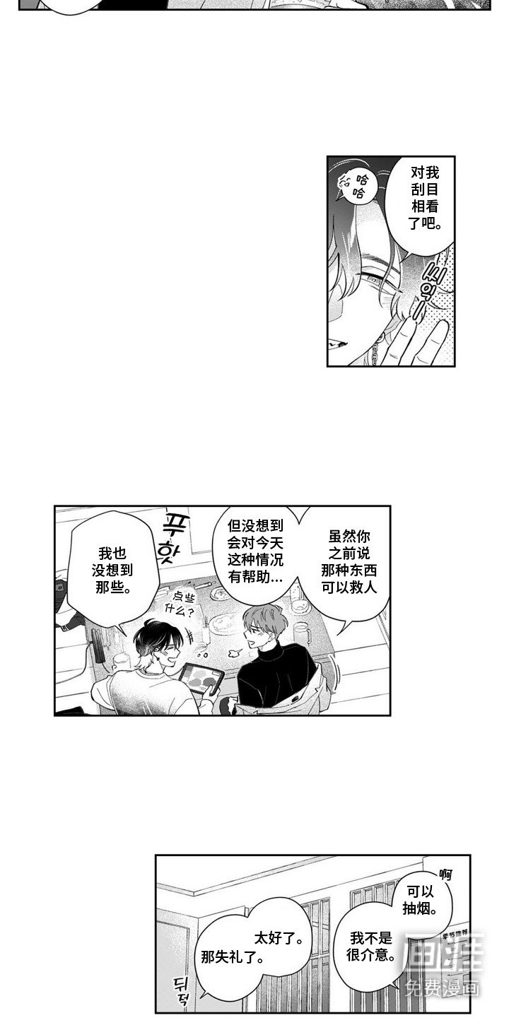 第6章：跟踪狂