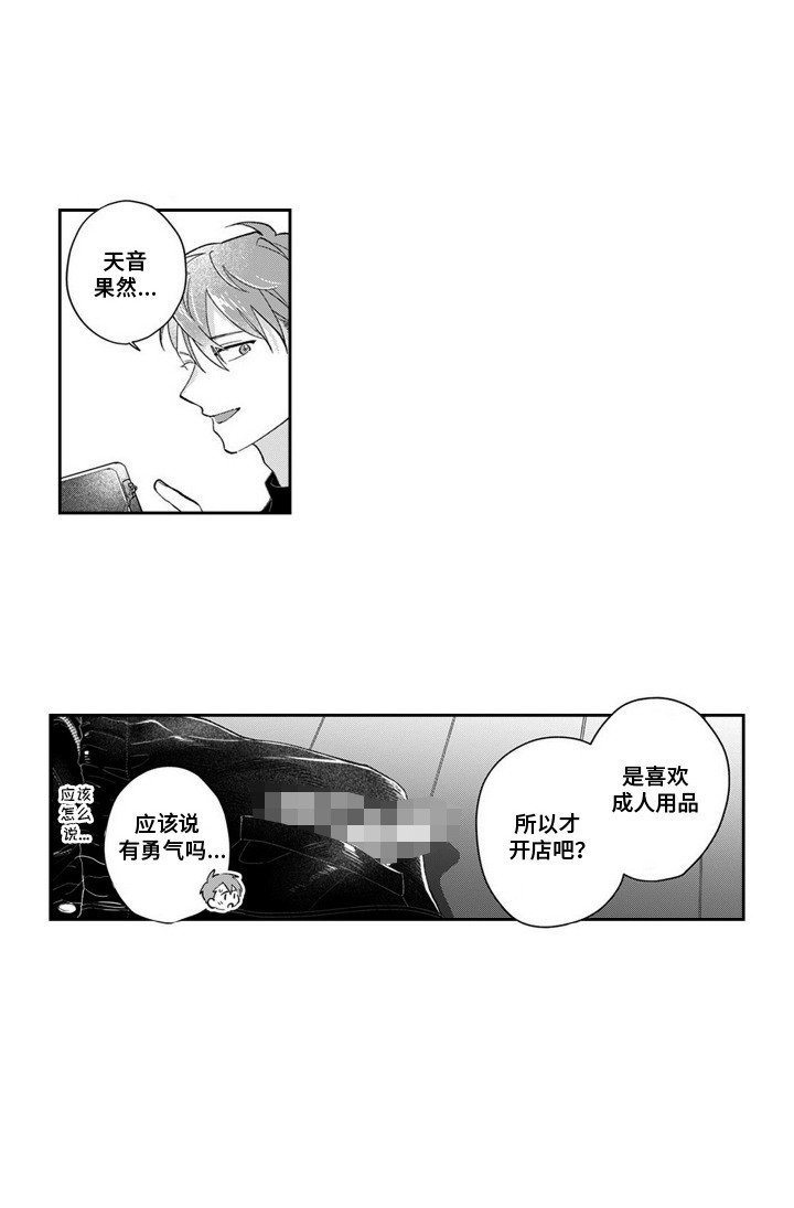 第6章：跟踪狂