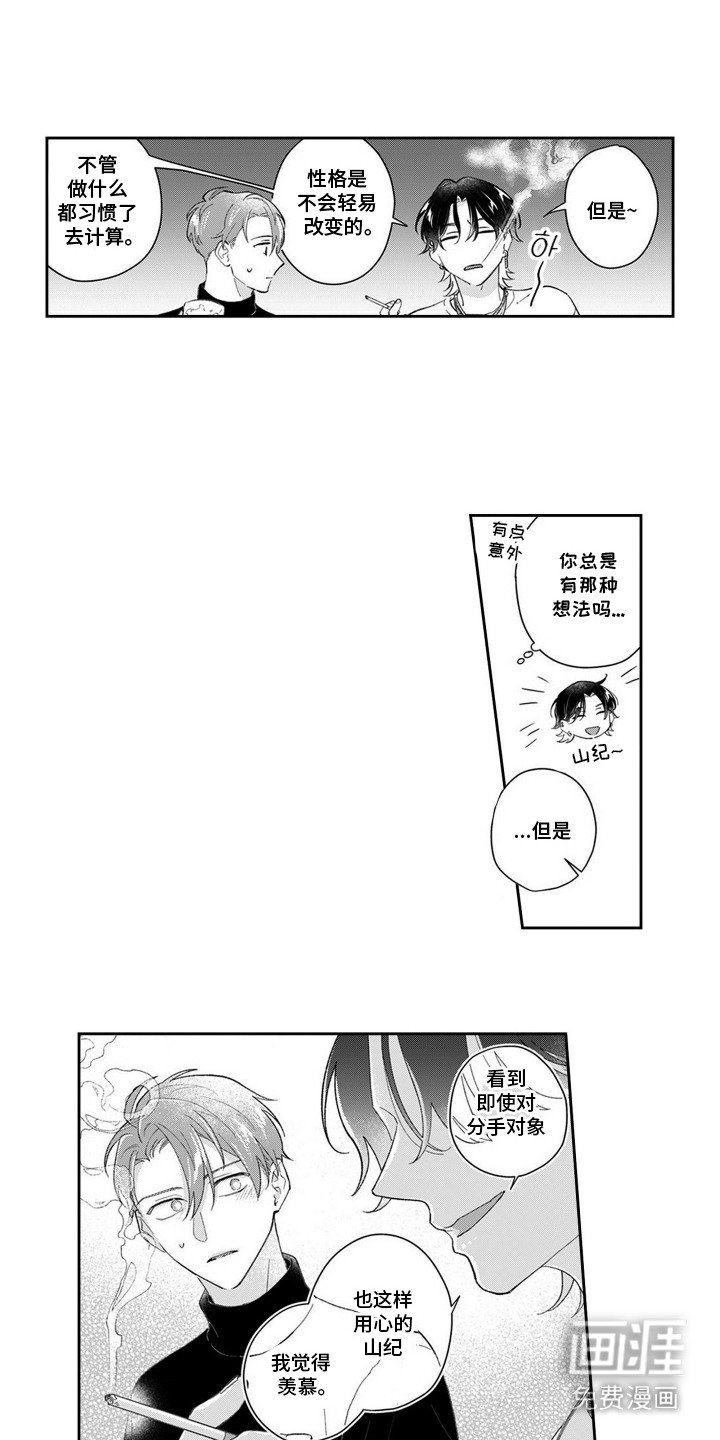 第7章：有点微妙
