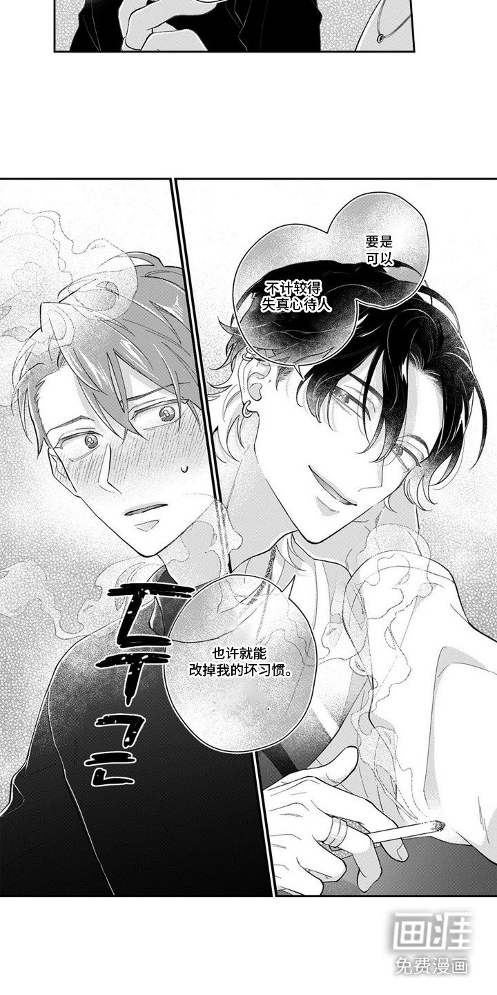 第7章：有点微妙