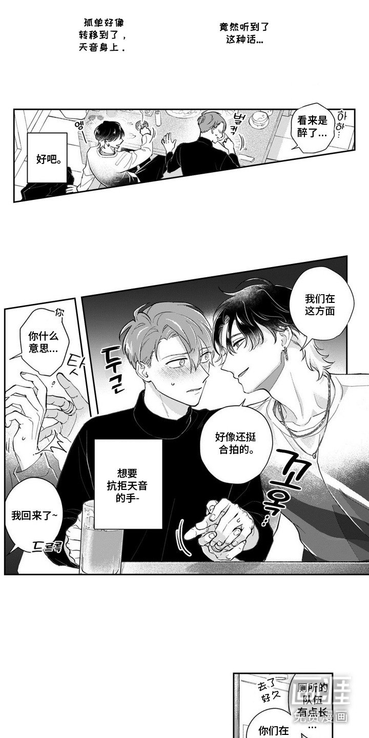 第7章：有点微妙