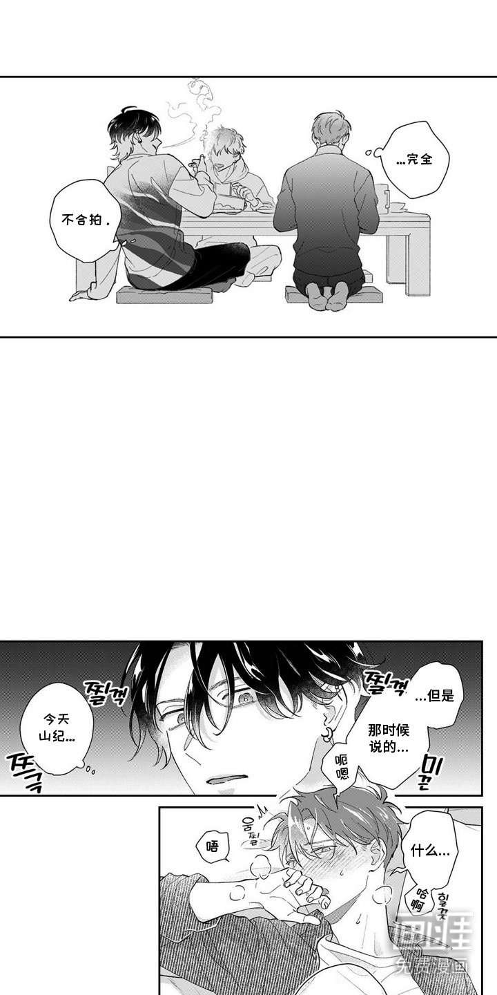 第7章：有点微妙