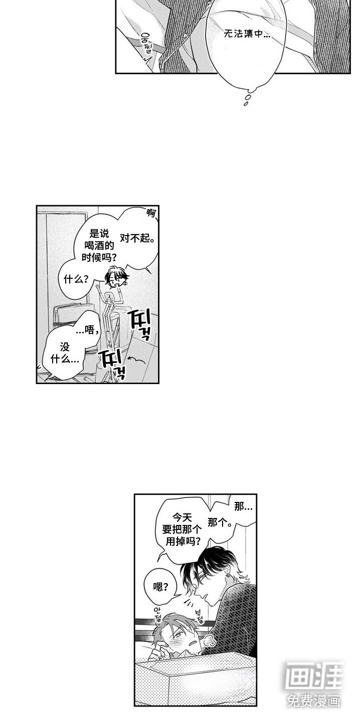 第7章：有点微妙