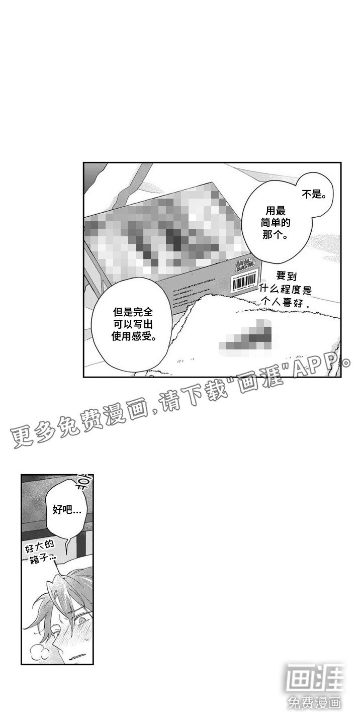 第7章：有点微妙