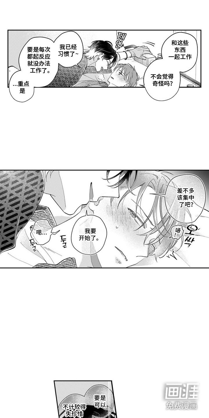 第7章：有点微妙
