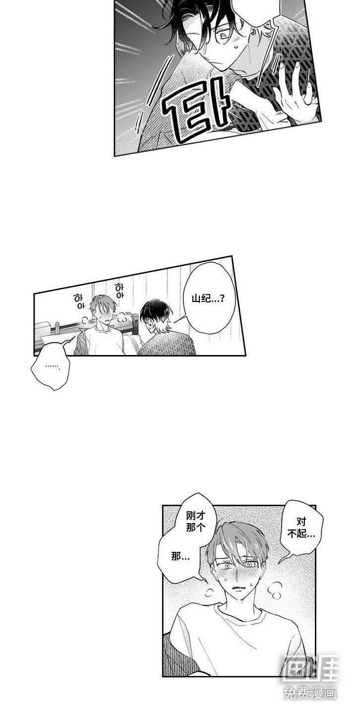 第7章：有点微妙