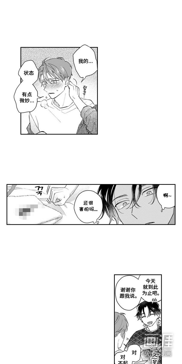 第7章：有点微妙
