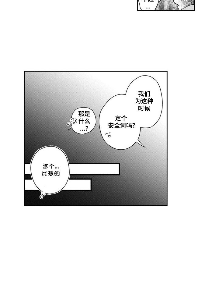 第7章：有点微妙
