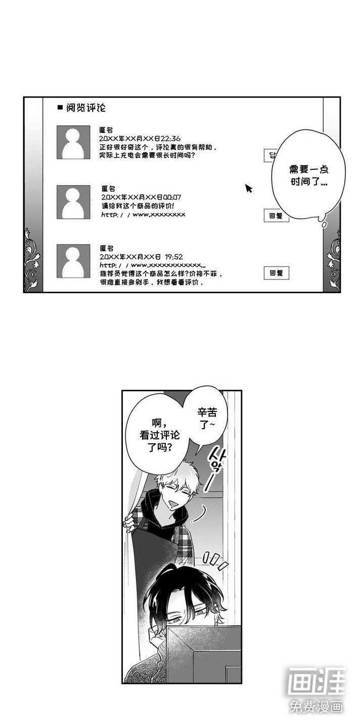 第8章：好奇