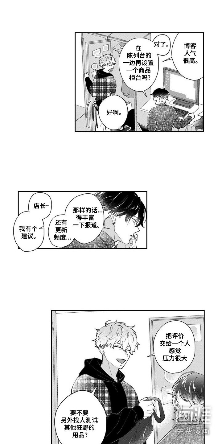第8章：好奇