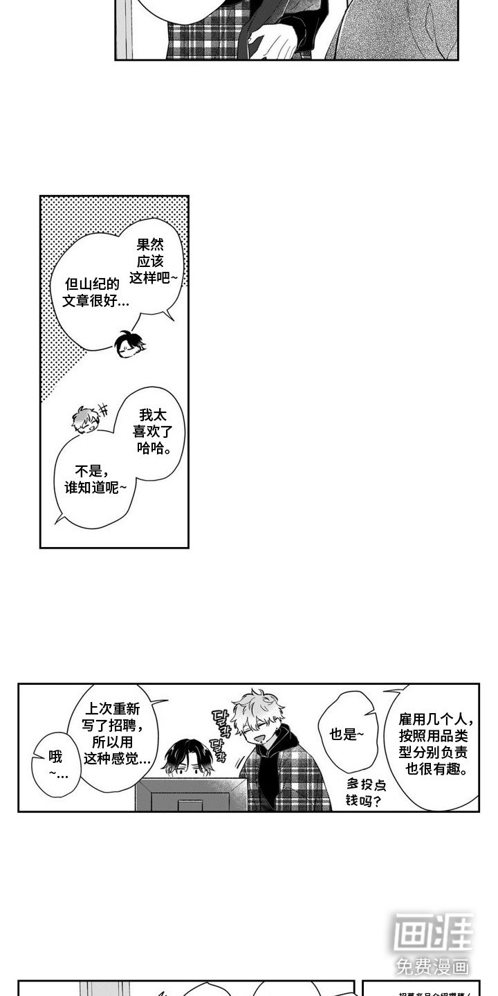 第8章：好奇