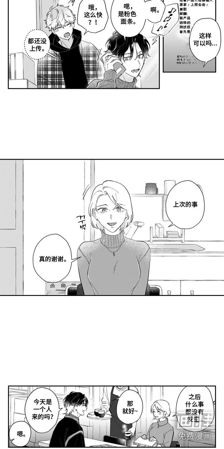 第8章：好奇